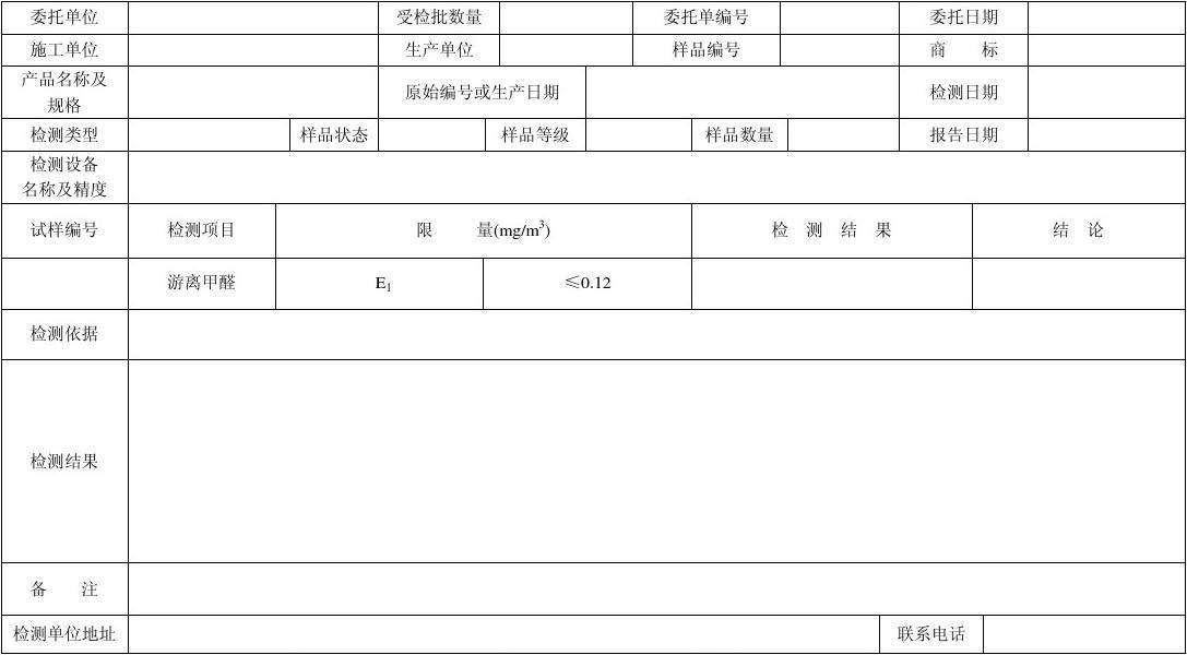 艾克瑞爾教您如何從甲醛檢測(cè)機(jī)過中得知室內(nèi)甲醛污染程度