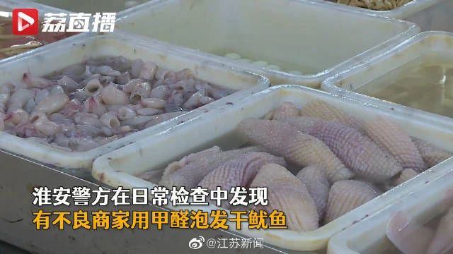 甲醛泡魷魚、室內(nèi)甲醛檢測超標都是生活大問題？